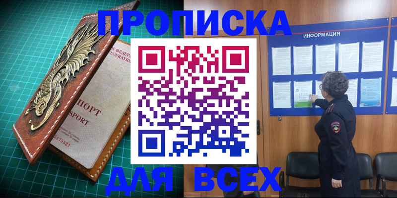 прописка иностранных граждан в Зиме