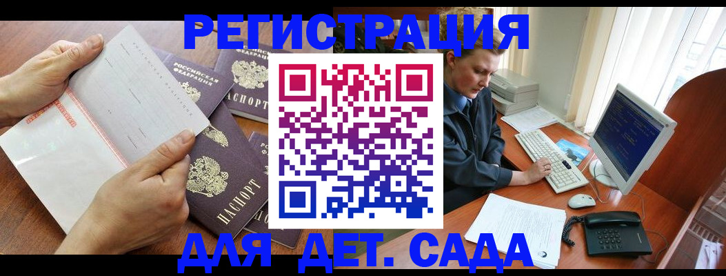 прописка от собственника в Зиме