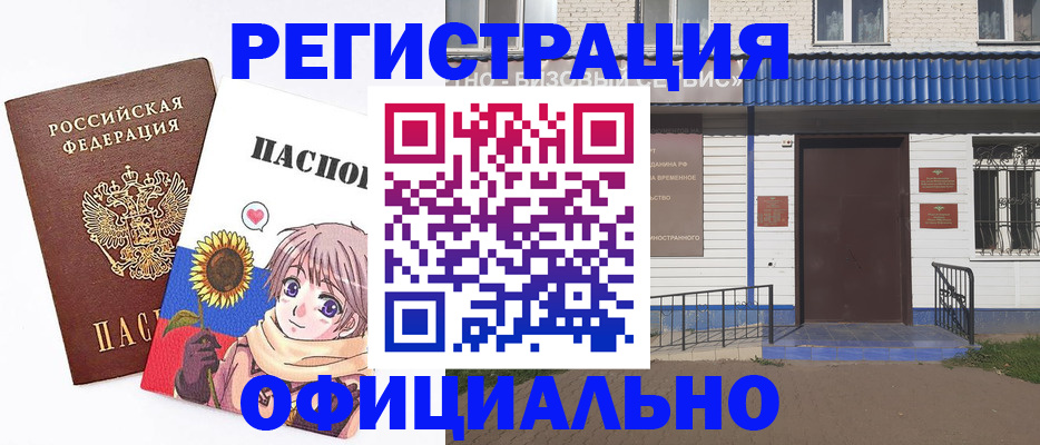 где прописаться в Зиме