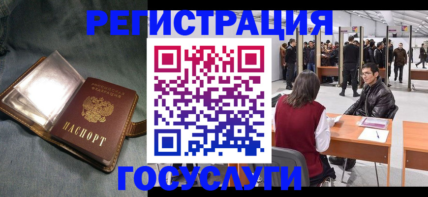 прописка ребенка в Зиме