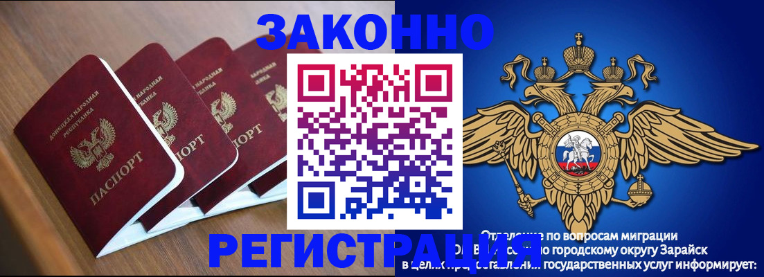 временная регистрация поиск в Зиме